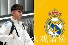 19岁皇马左后卫巴尔德佩尼亚斯入选欧冠大名单，或迎首秀