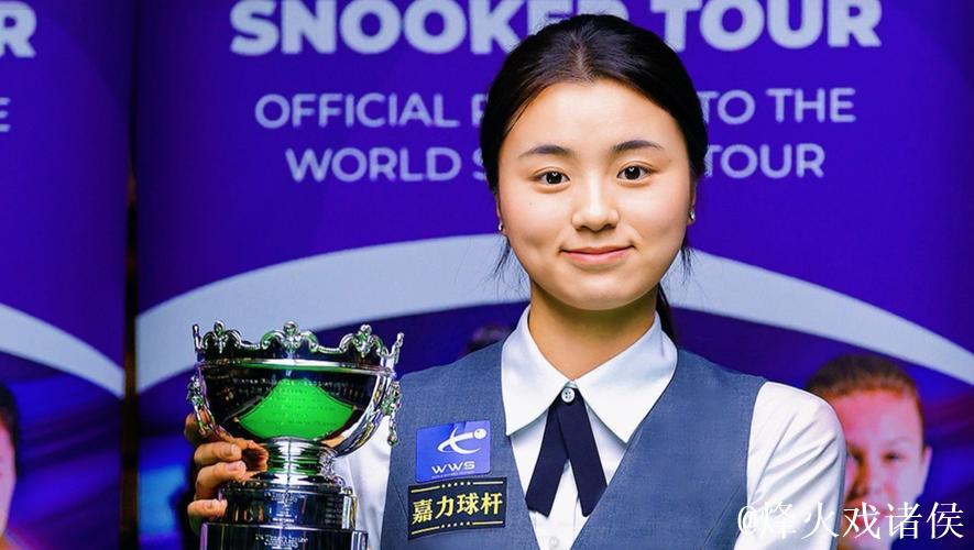 爱尔兰女子斯诺克公开赛:中国选手白雨露勇夺桂冠 爱尔兰女子斯诺克公开赛:中国选手白雨露勇夺桂冠
