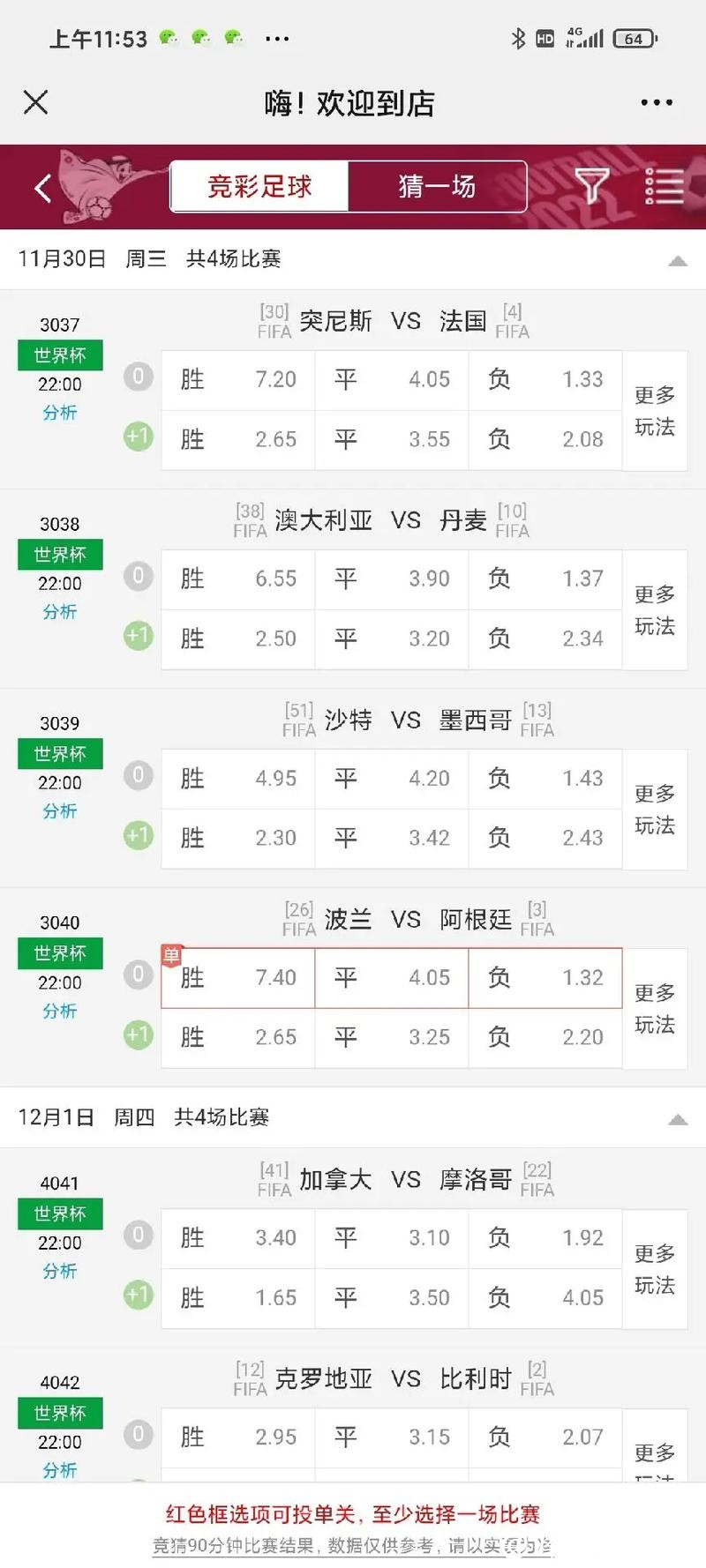 2026世界杯买球:了解投注赔率计算方法 2026世界杯买球:了解投注赔率计算方法